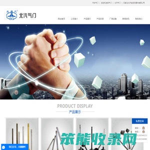 汽车气门