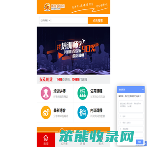 企业培训平台