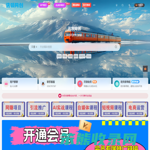 讯领网创