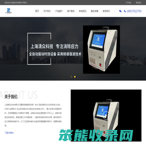 振动时效设备