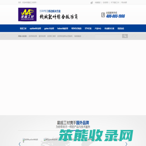 欧皮特传动带