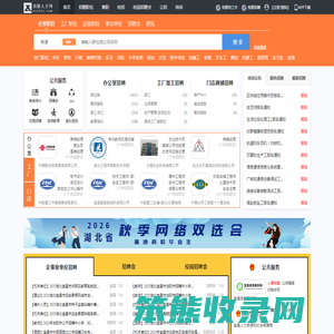 西陵人才网