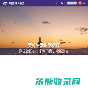浙江瑞美五金有限公司｜瑞启视界
