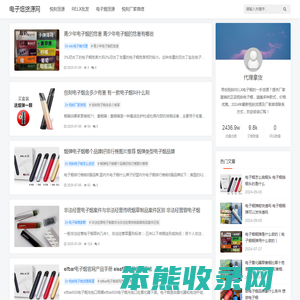 悦刻一手批发货源网