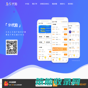 代拍上海车牌