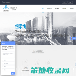CRM系统