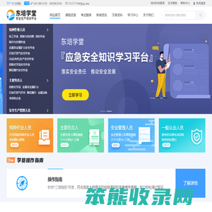 东培学堂