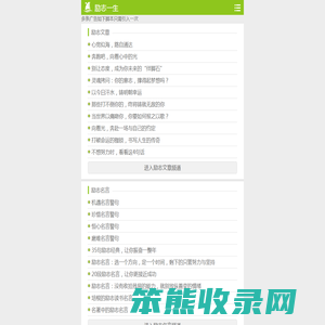 名言警句