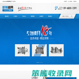模具加工