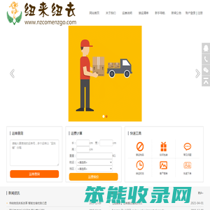 纽来纽去