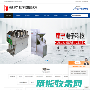 湖南康宁电子科技有限公司