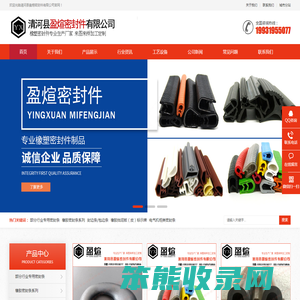工业门边条