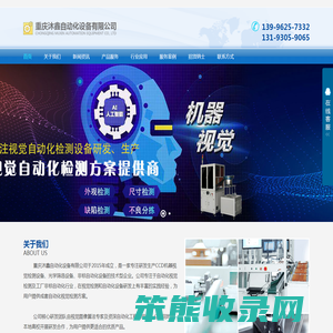 重庆视觉检测设备