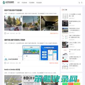 KD汽车乐网