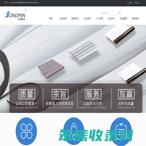 浙江省东阳市永民橡塑磁性有限公司