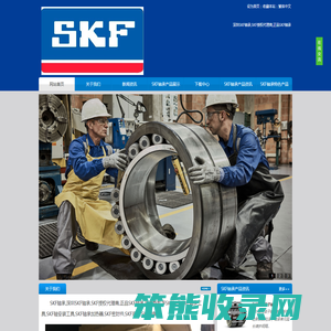 SKF轴承