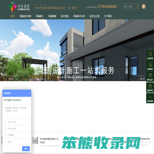 重庆专业私家别墅花园设计施工