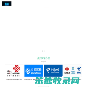 燕郊宽带免费上门安装