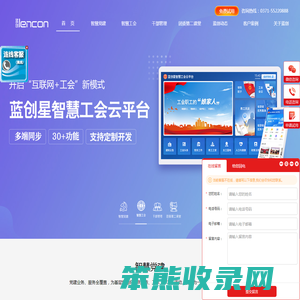 智慧党建系统