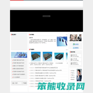 STS静态切换开关