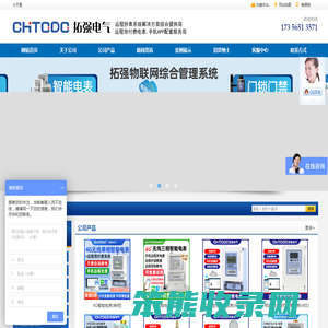 智能电表,电表厂家,4g水表,智能水表