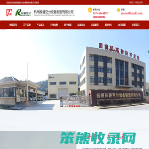 杭州辰睿空分设备制造有限公司