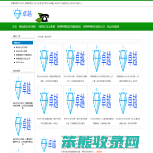 哔哩哔哩SEO软件