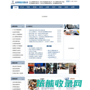 众孚管理顾问公司,全国管理咨询机构50强,湖北