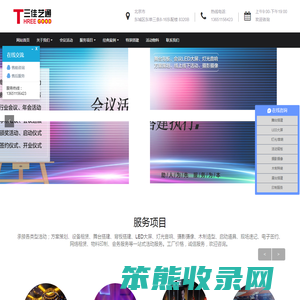 北京三佳艺通
