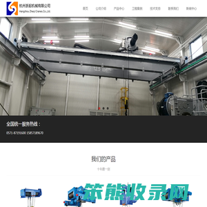 杭州浙起机械有限公司