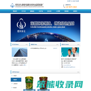 重庆市九龙坡区插旗金龙凤水晶乳胶漆厂