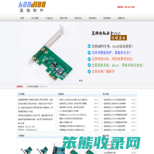 蓝旌电脑卫士：旨在降低计算机房的维护与管理成本