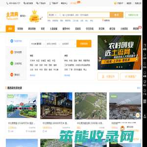 墨西哥土流网