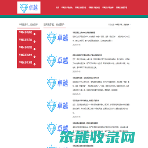 〓华网云手机〓电脑版/手机版下载