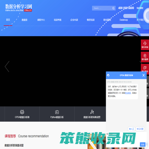 数据分析师考试
