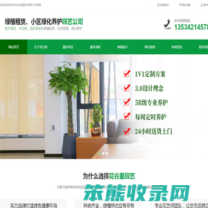深圳绿植租赁公司