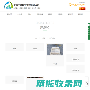 合肥木托盘
