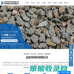 盐城市峰茂机械有限公司