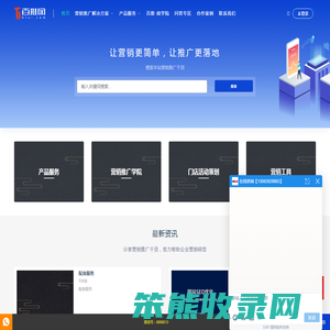 杭州网络营销推广