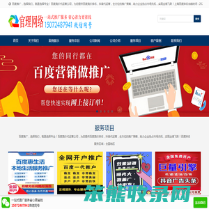 上海百度推广