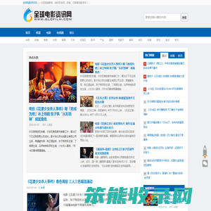 全球电影资讯网