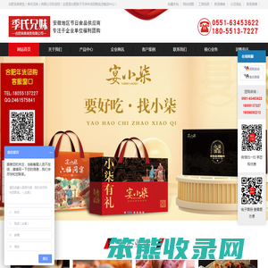 合肥荣典(季氏兄妹)商贸有限公司