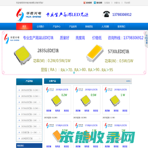 深圳市华胜光电有限公司