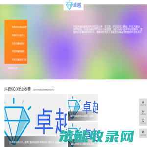 抖音SEO是什么