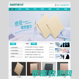 温州捷雕科技有限公司