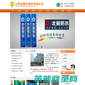 大同保温防水