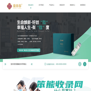 武汉惠而美生物科技有限责任公司