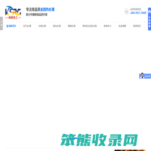 QPQ处理,光亮处理,氮化处理,高频处理,铝合金热处理