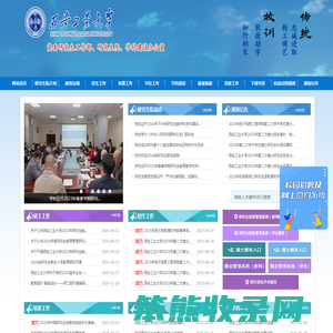 西安工业大学研究生院