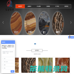 云浮市西联宏星石材有限公司